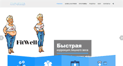 Desktop Screenshot of dietologia.com.ua